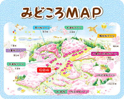 みどころMAP